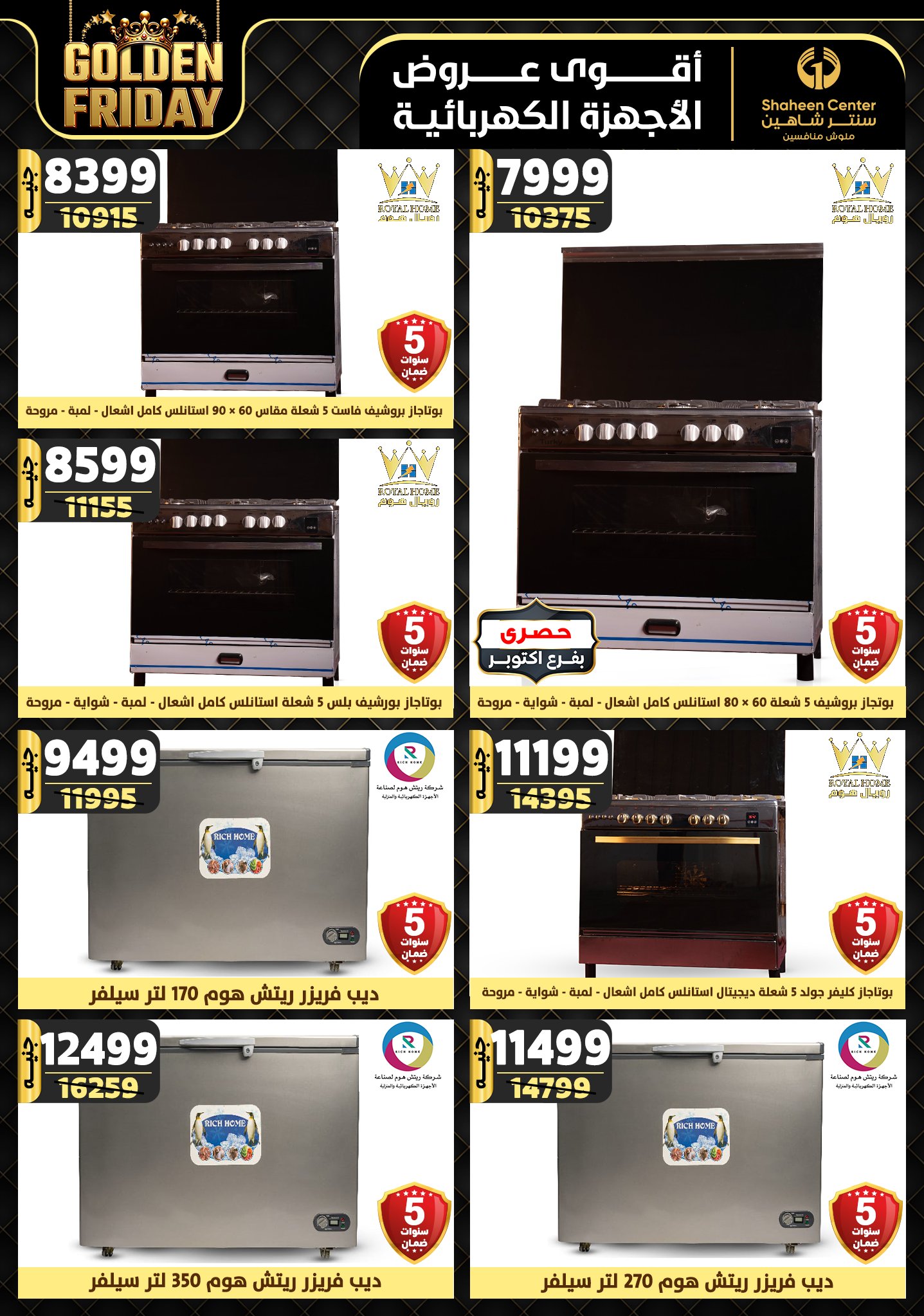 shaheen-center offers from 15nov to 21nov 2024 عروض سنتر شاهين من 15 نوفمبر حتى 21 نوفمبر 2024 صفحة رقم 153